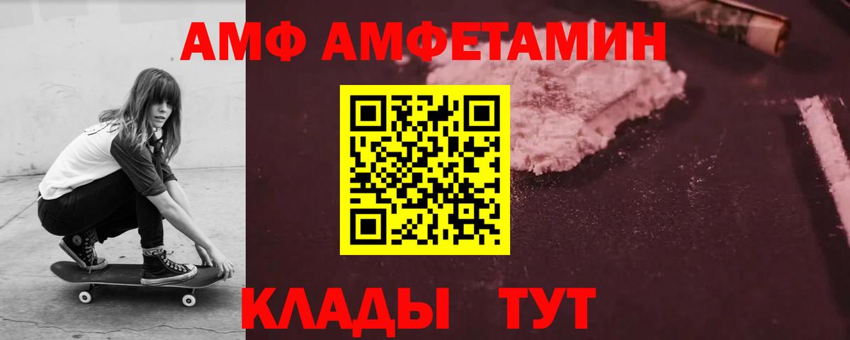 АМФЕТАМИН  Вход с VPN  Усть-Кут  Амфетамин Розовый 