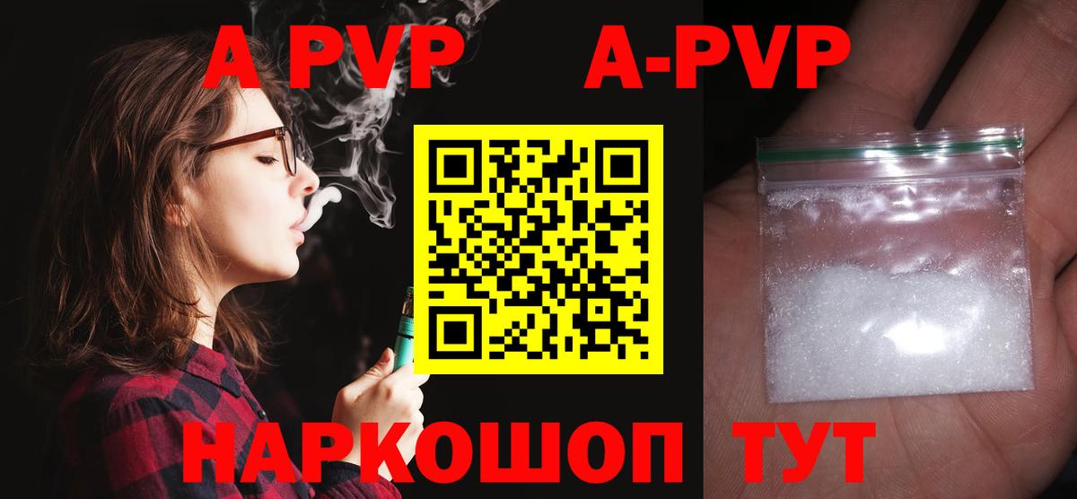 Alfa_PVP Соль  А ПВП кристаллы  Alpha PVP крисы CK  Усть-Кут  Вход с VPN 
