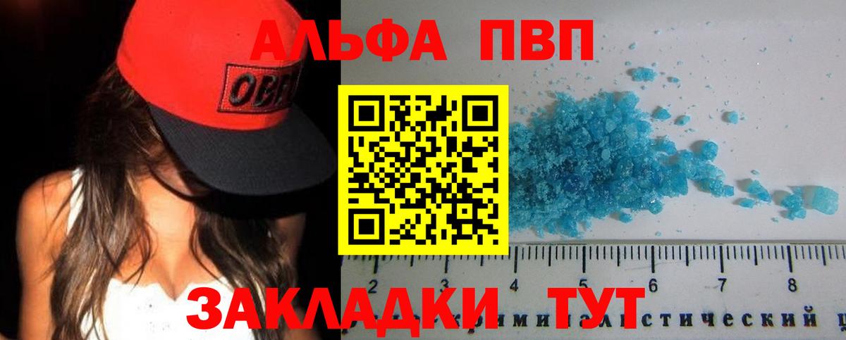 APVP мука Усть-Кут