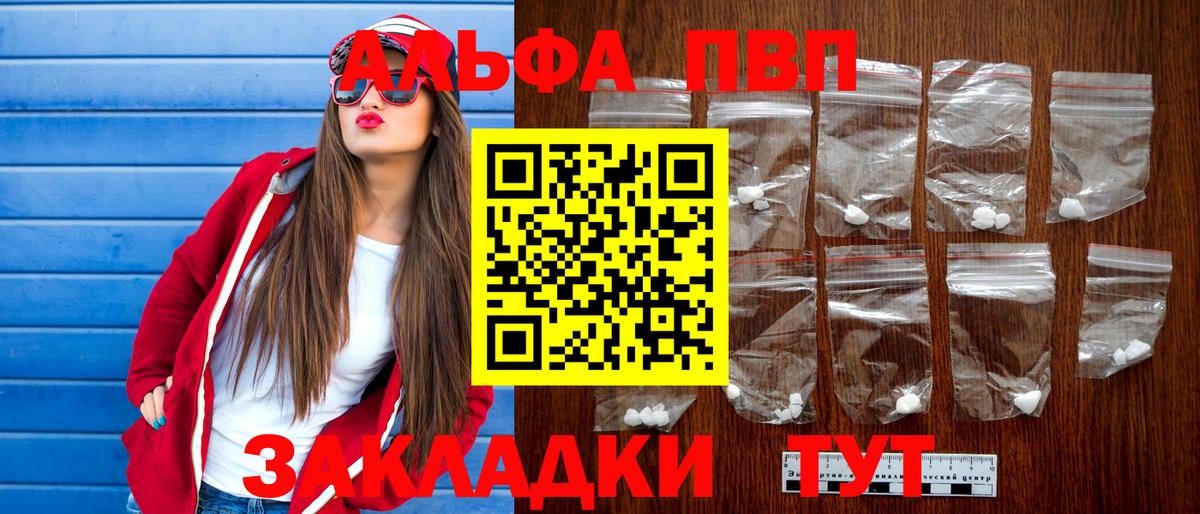 А ПВП мука Усть-Кут