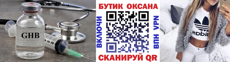 БУТИРАТ 99%  Усть-Кут 