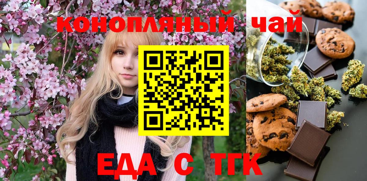 Canna-Cookies конопля Усть-Кут