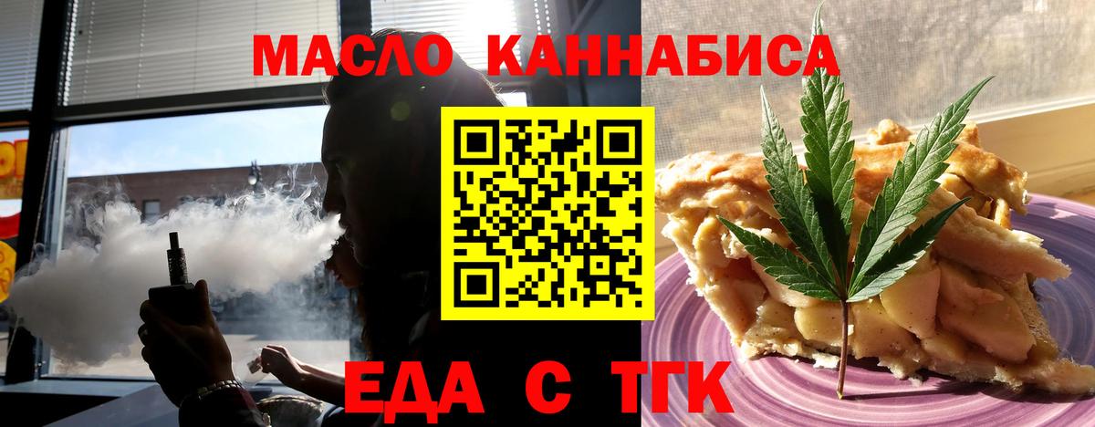 Canna-Cookies конопля  Вход с VPN  Усть-Кут 