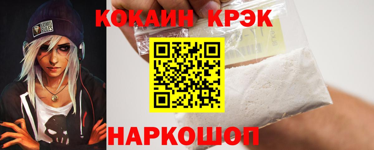 где можно купить   COCAIN Боливия  КОКАИН  Усть-Кут  Вход с VPN  КОКАИН Боливия 
