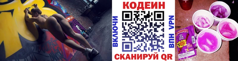купить наркоту  маркетплейс состав  KRAKEN ссылки  Кодеин Purple Drank  Усть-Кут 