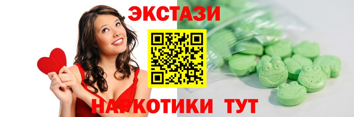 Усть-Кут  ЭКСТАЗИ  Вход с VPN  ЭКСТАЗИ ешки 