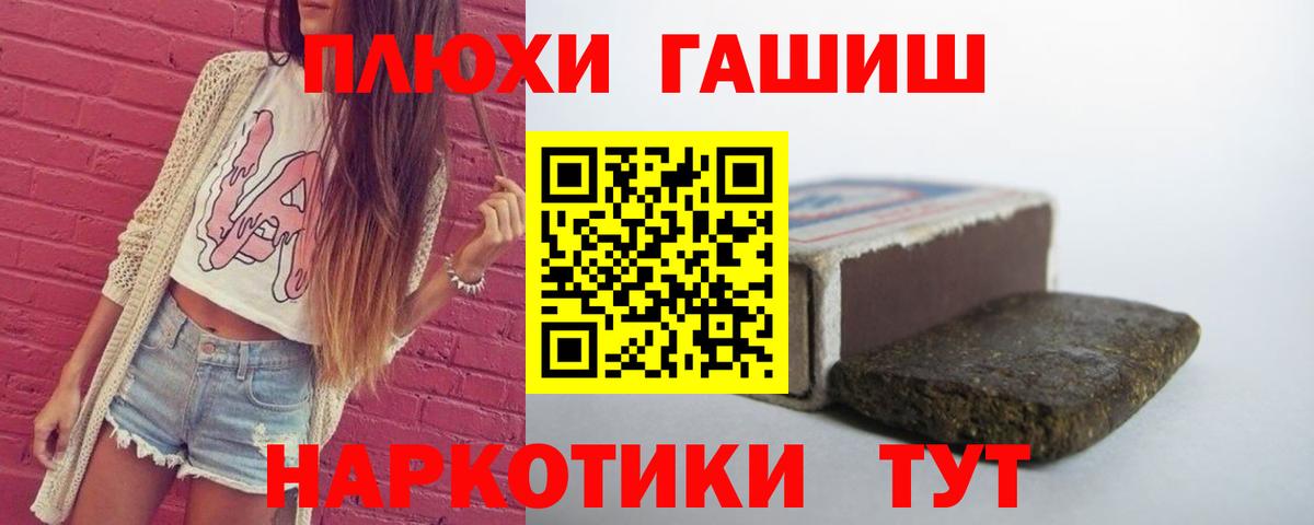 дарнет шоп  ГАШИШ  Усть-Кут  ГАШ хэш 