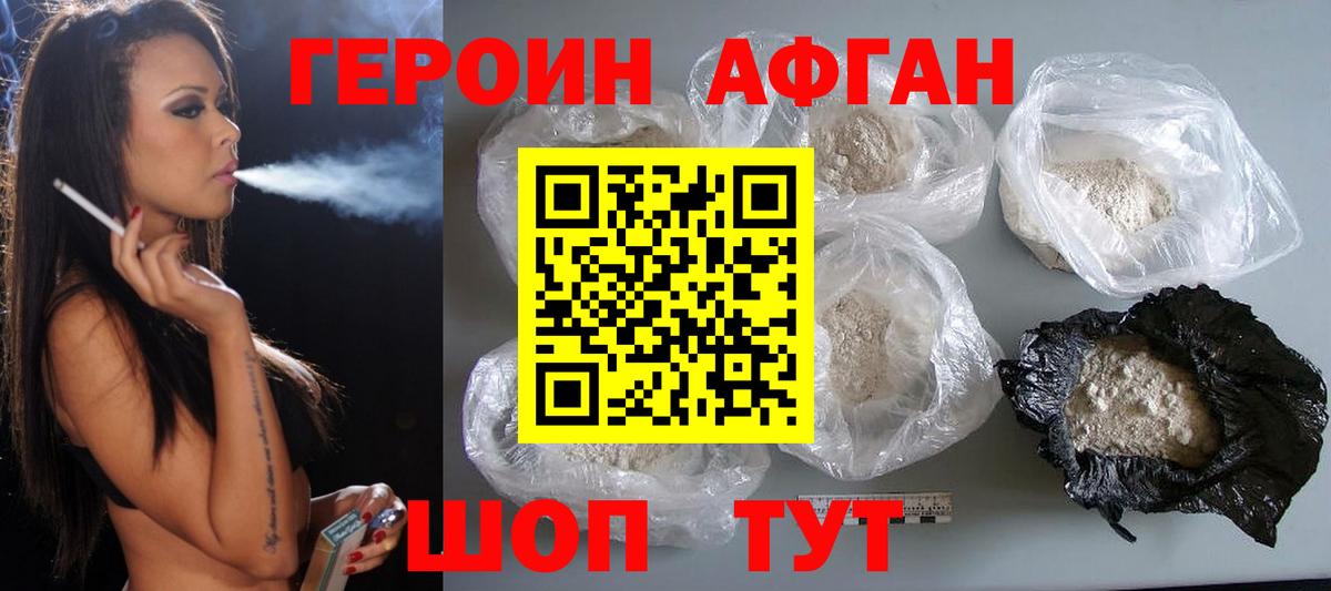 Героин гречка Усть-Кут