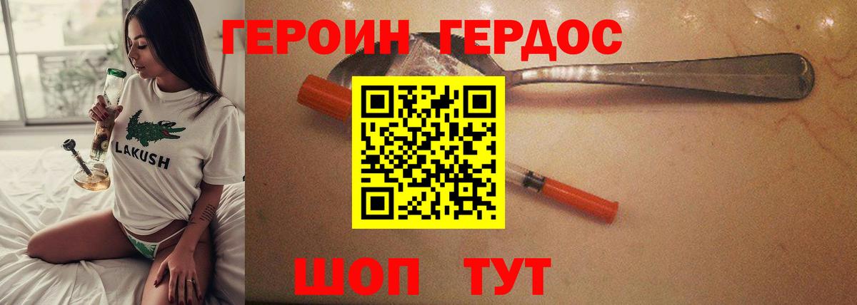 ГЕРОИН Афган  Усть-Кут 