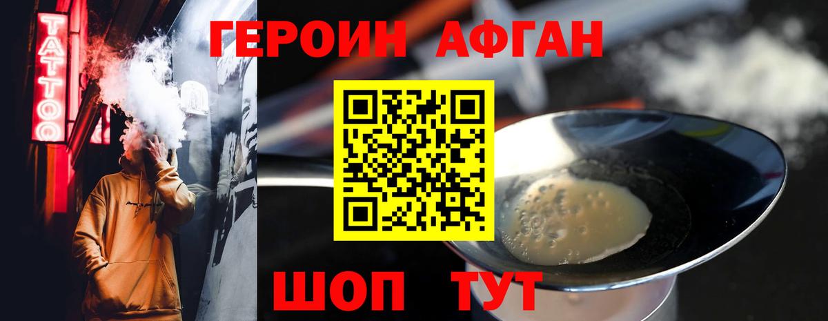 Героин VHQ  Вход с VPN  Усть-Кут 