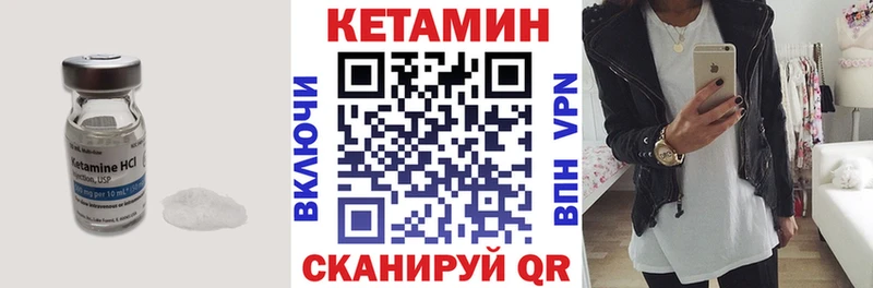 Кетамин VHQ  Усть-Кут 