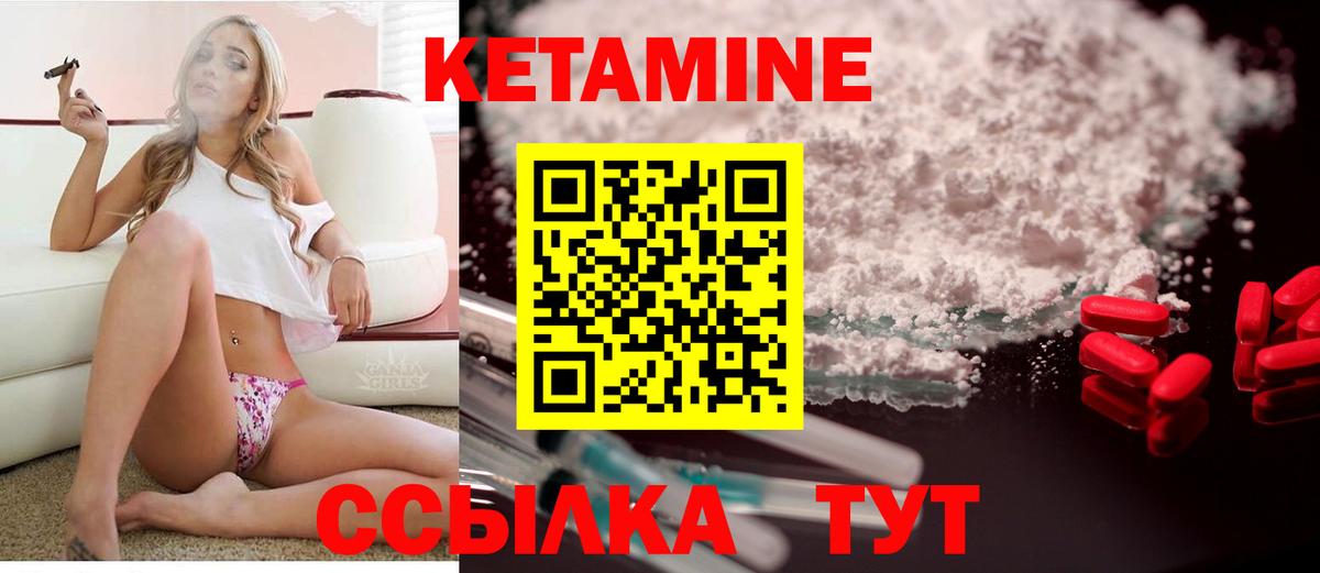 Кетамин ketamine  Вход с VPN  Усть-Кут 
