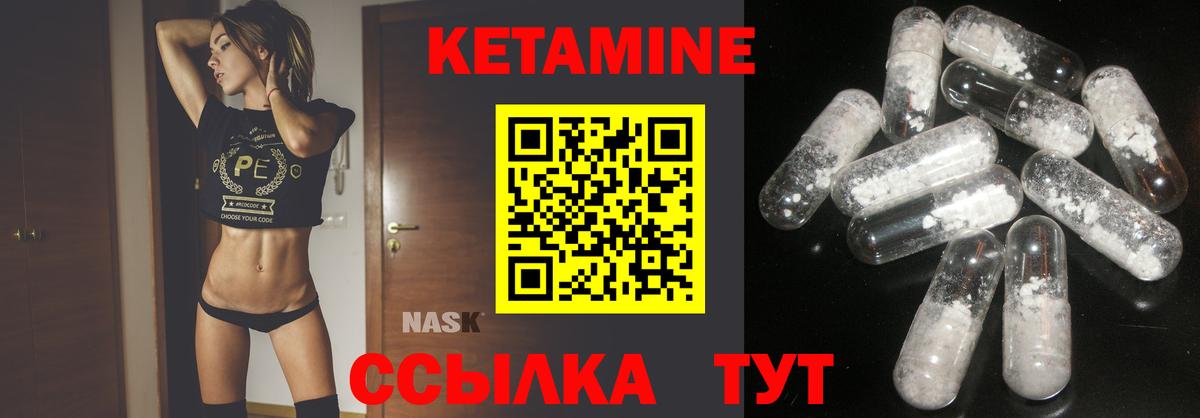 Кетамин VHQ Усть-Кут