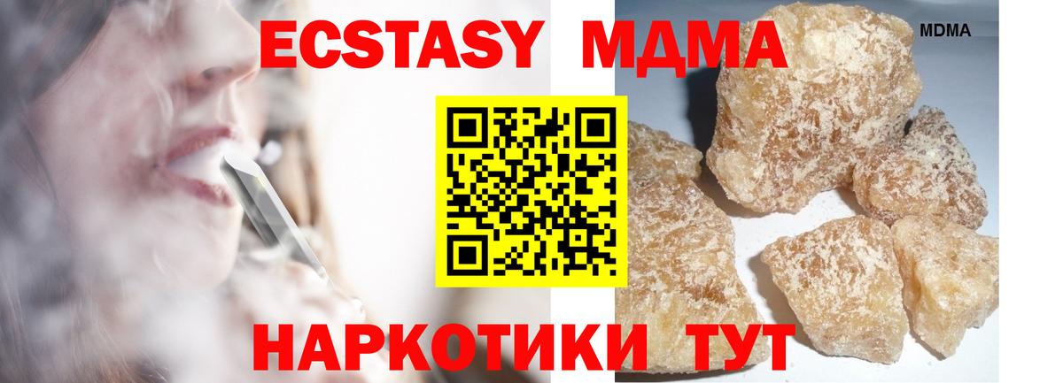 MDMA  Усть-Кут  MDMA VHQ 