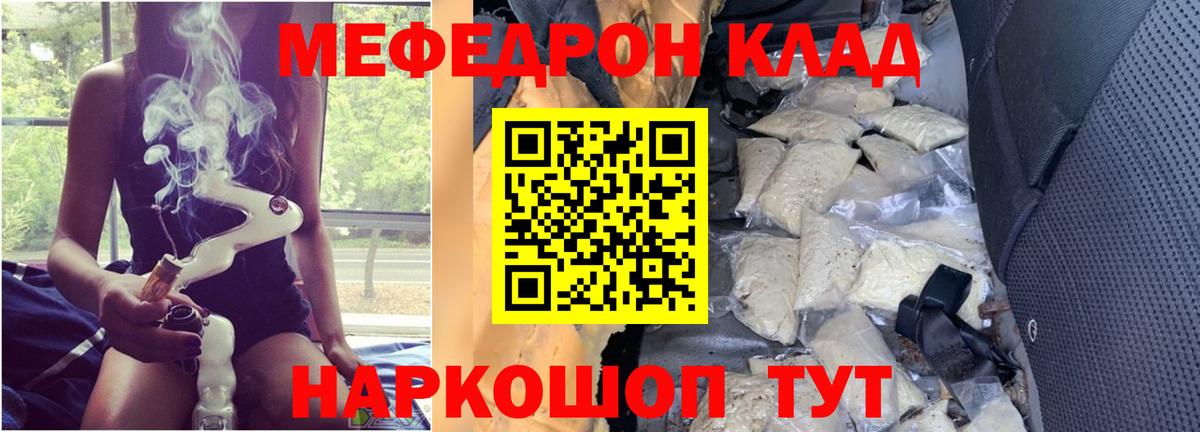 Меф мяу мяу  Мефедрон кристаллы  МЕФ  Усть-Кут 