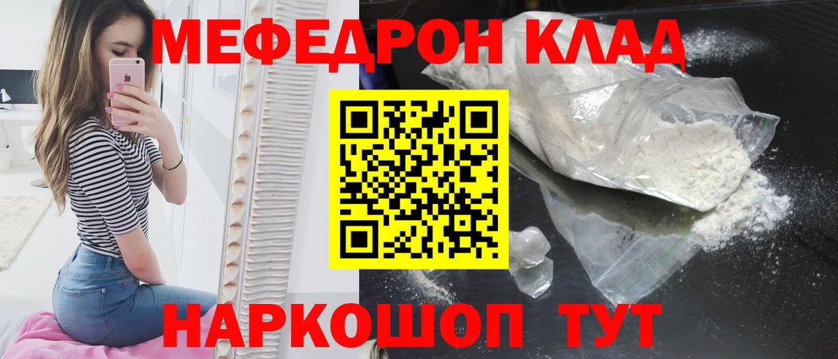 Меф мяу мяу кристаллы Усть-Кут