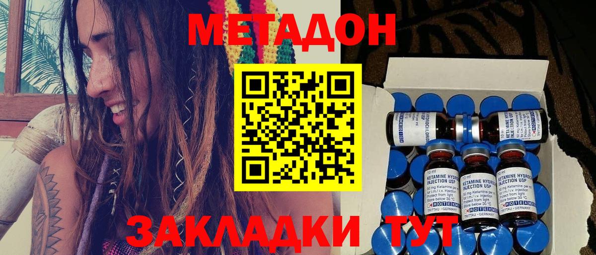 Метадон VHQ Усть-Кут