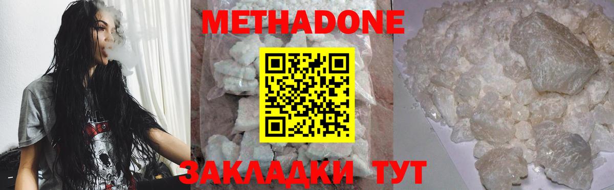 гидра tor  Усть-Кут  Метадон белоснежный  МЕТАДОН кристалл 