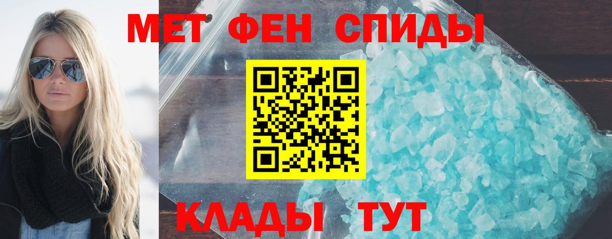 МЕТАМФЕТАМИН  Усть-Кут  Метамфетамин винт 