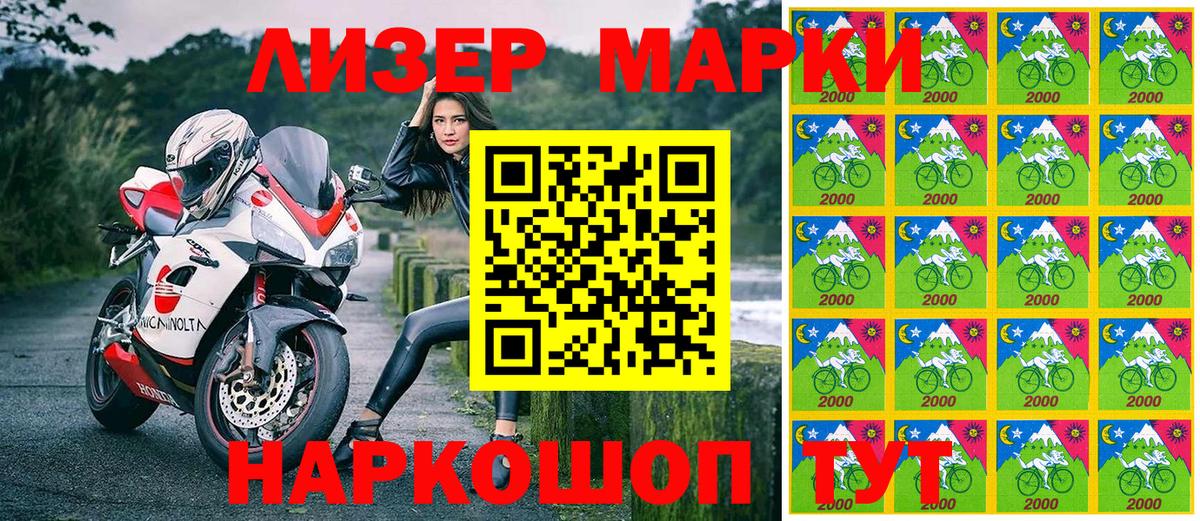 Марки NBOMe 1,5мг  Вход с VPN  Усть-Кут  Марки NBOMe 1,5мг 