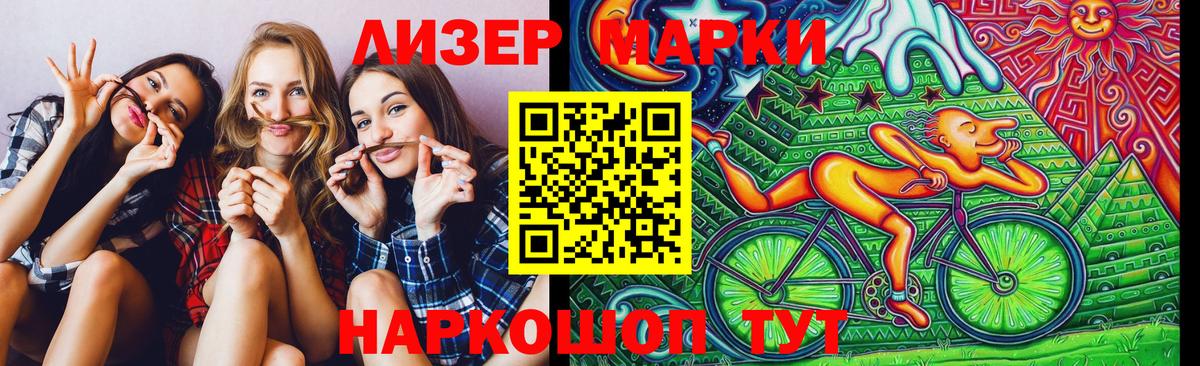 Марки N-bome 1,5мг Усть-Кут