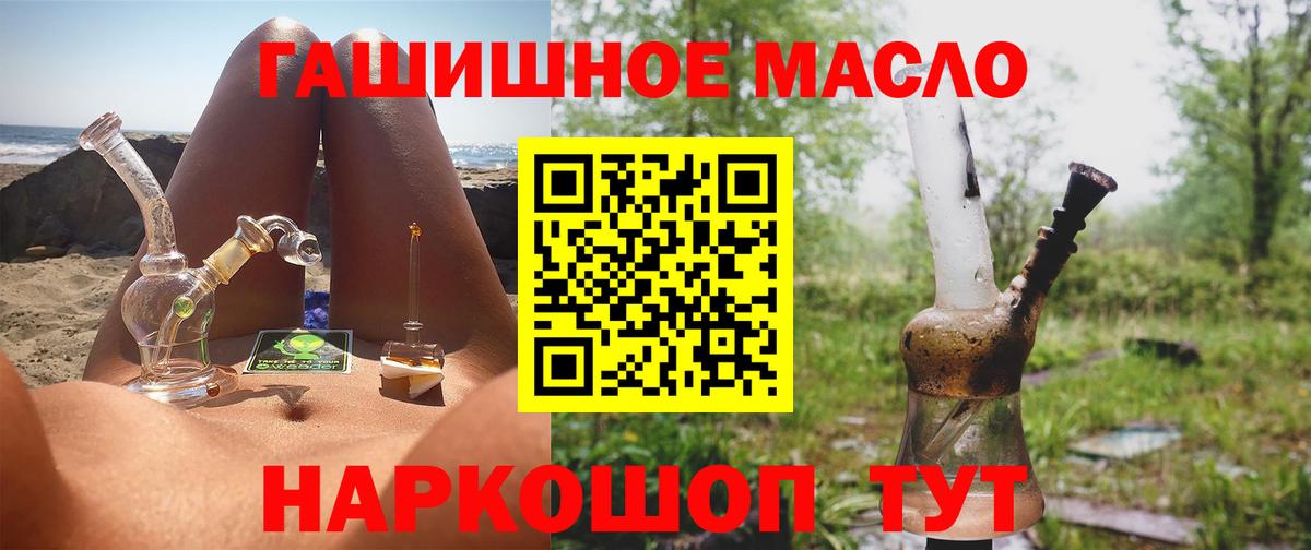 Дистиллят ТГК жижа Усть-Кут