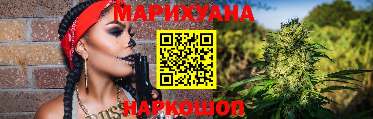 МАРИХУАНА SATIVA & INDICA  Вход с VPN  Усть-Кут  Шишки марихуана планчик 